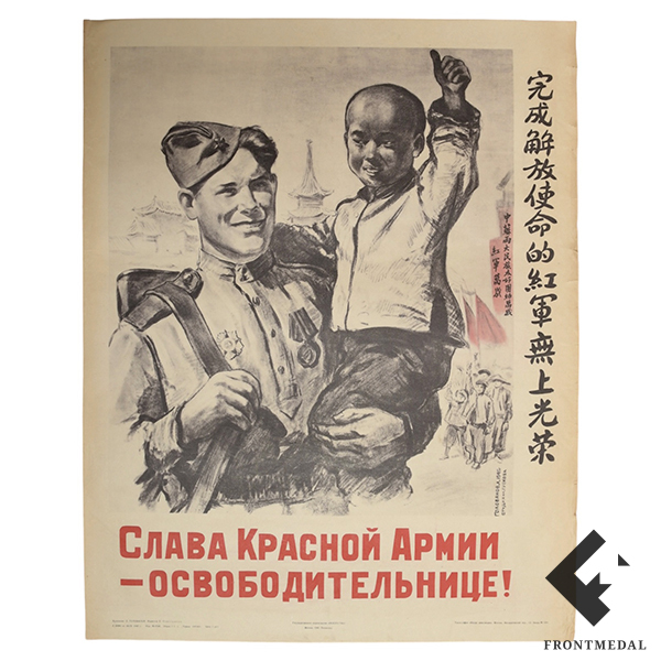  "   - !" (., 1945)