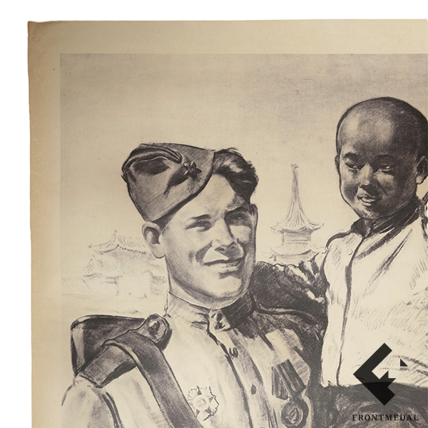  "   - !" (., 1945)