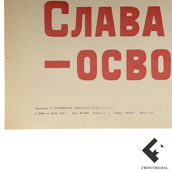  "   - !" (., 1945)