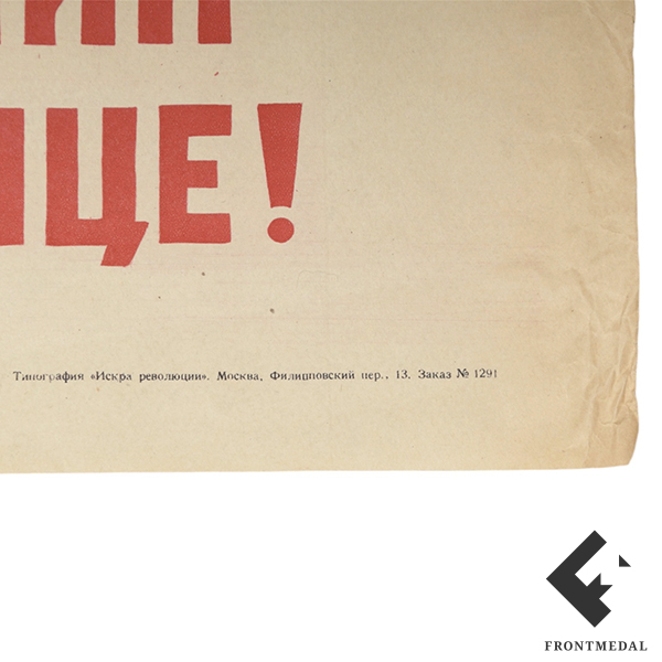  "   - !" (., 1945)