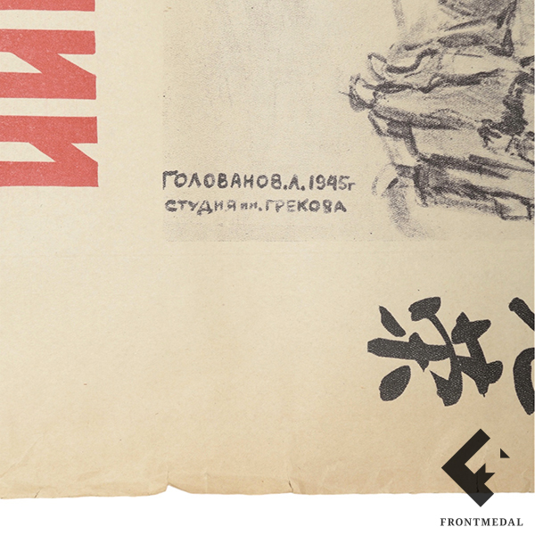  "   - !" (., 1945)