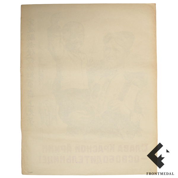  "   - !" (., 1945)