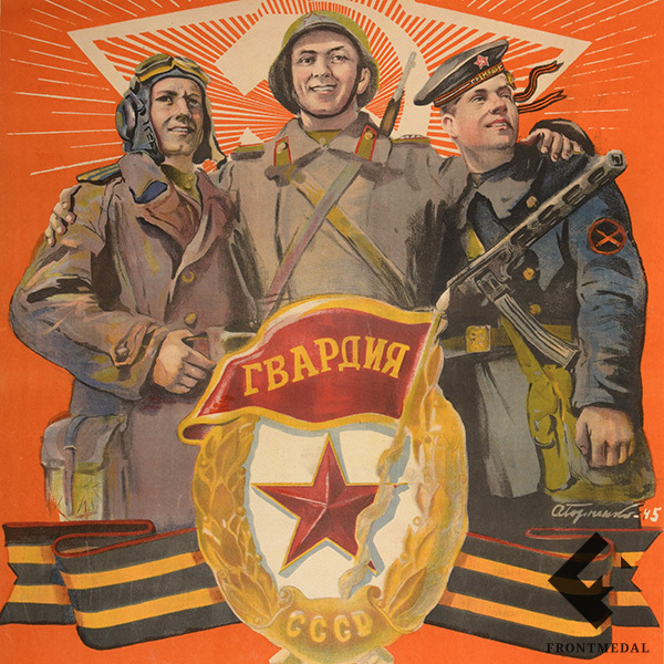   "  !" (., 1945 .)