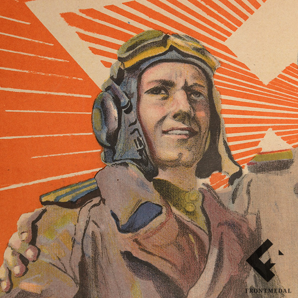   "  !" (., 1945 .)