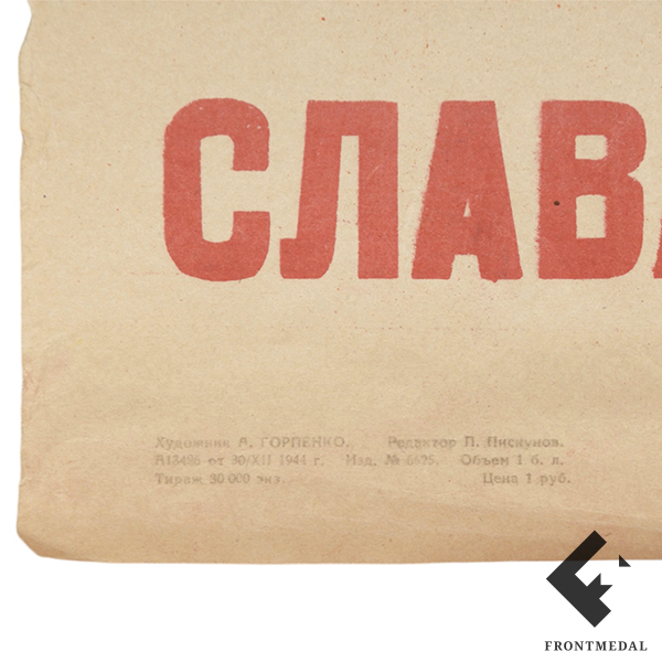   "  !" (., 1945 .)