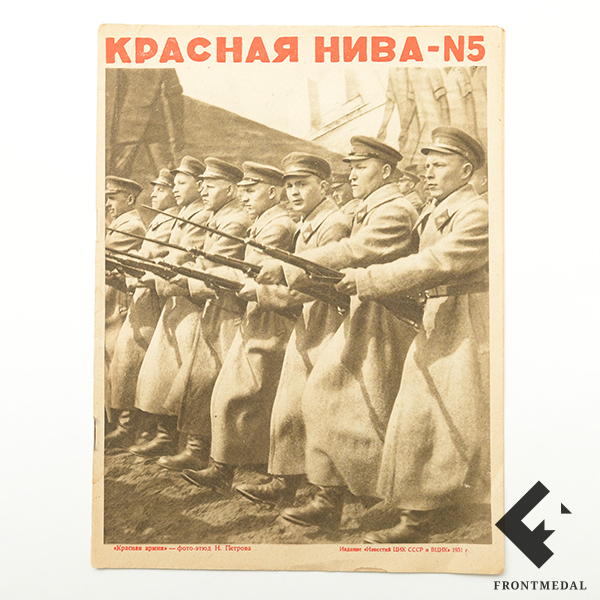  "  - 5", 1931 .