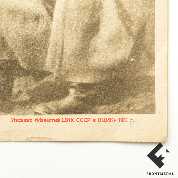  "  - 5", 1931 .