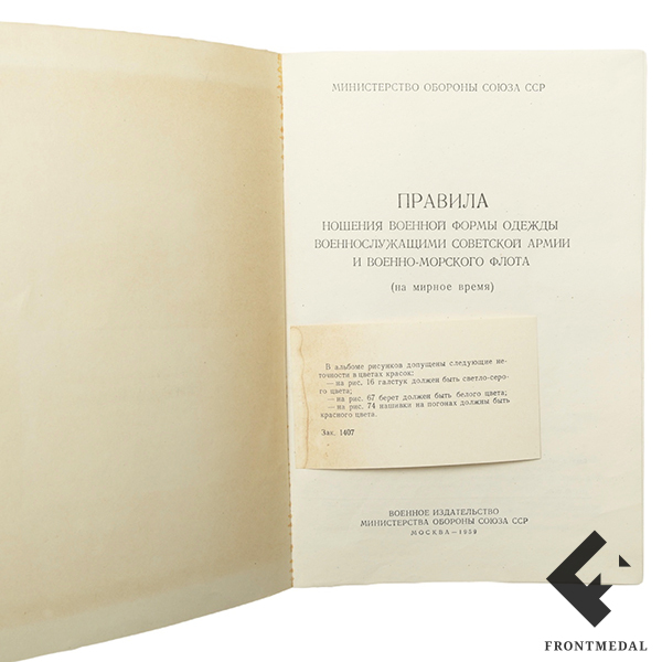  "    " (, 1959 .)