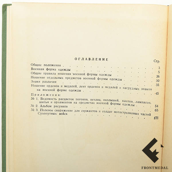  "    " (, 1959 .)