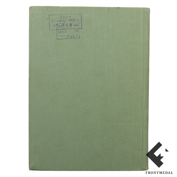  "    " (, 1959 .)