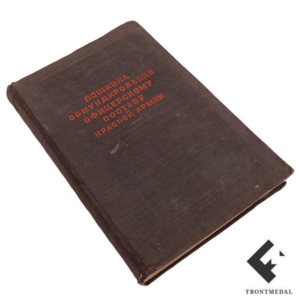  "    ", 1945 .