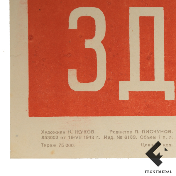   "    !" (., 1943 .)
