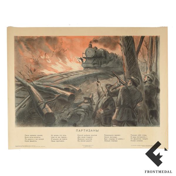   "" (., 1941 .)