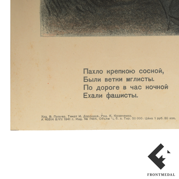   "" (., 1941 .)