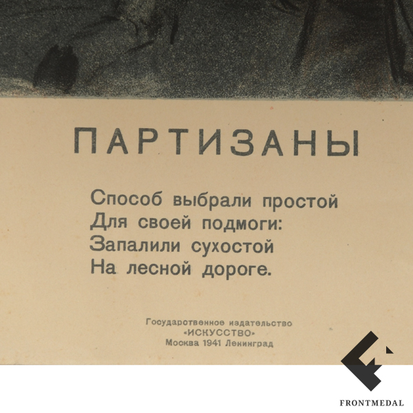   "" (., 1941 .)