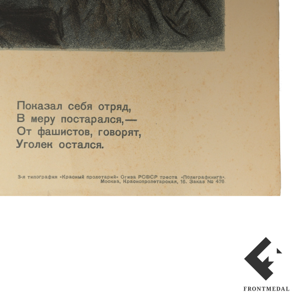   "" (., 1941 .)