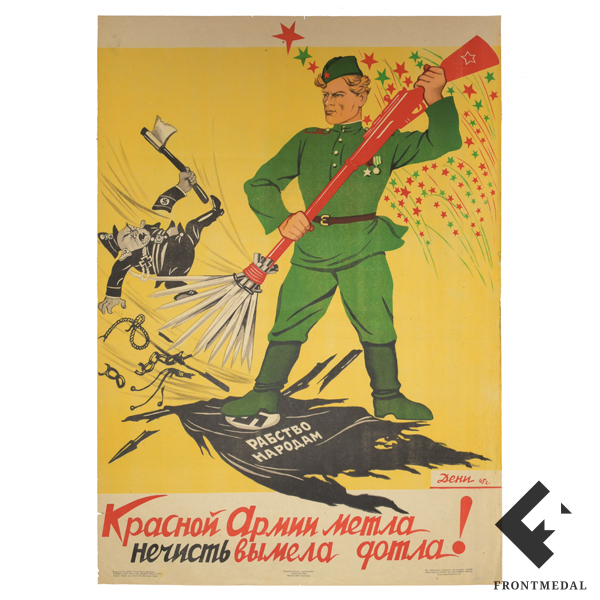  "     !" (, 1945 .)