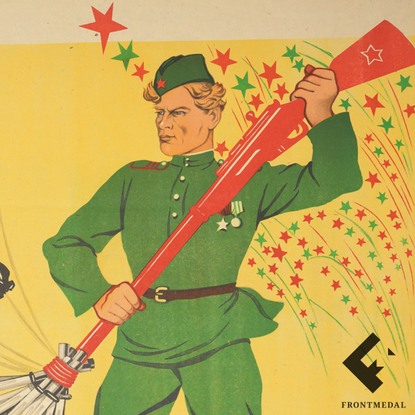  "     !" (, 1945 .)