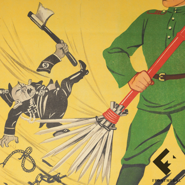  "     !" (, 1945 .)