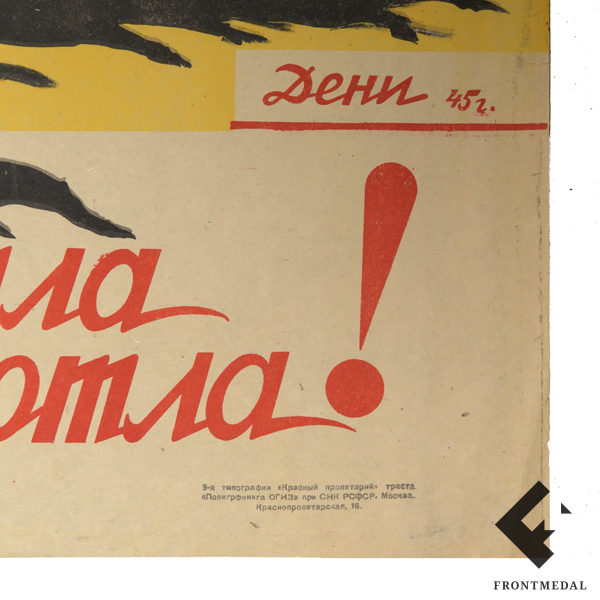  "     !" (, 1945 .)