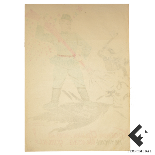  "     !" (, 1945 .)