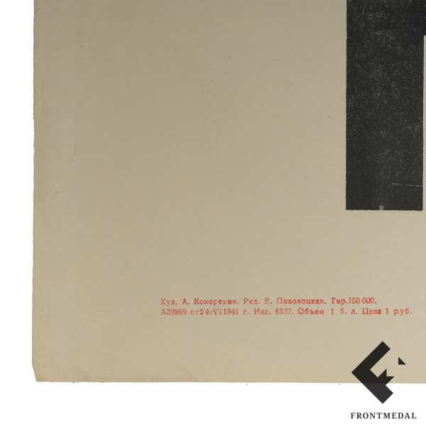   "  " (., 1941 .)