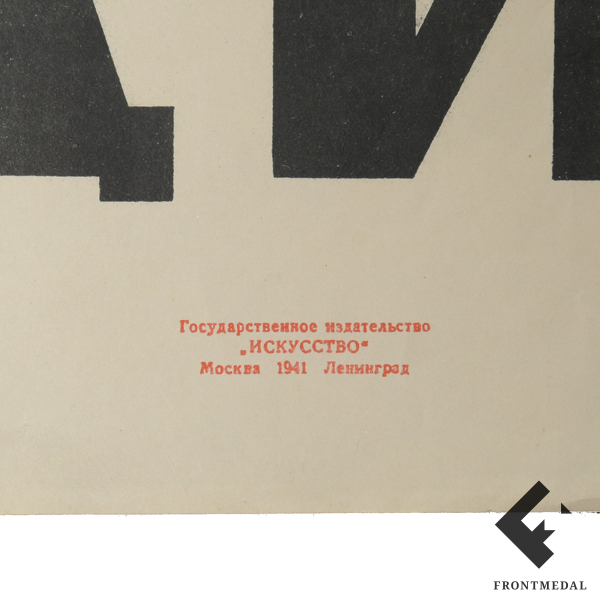   "  " (., 1941 .)