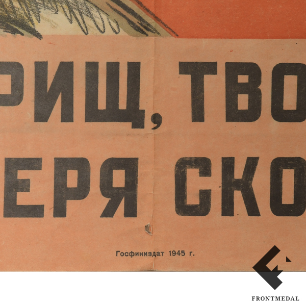 "     !" (., 1945 .)