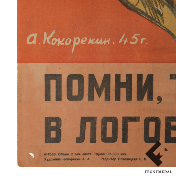  "     !" (., 1945 .)