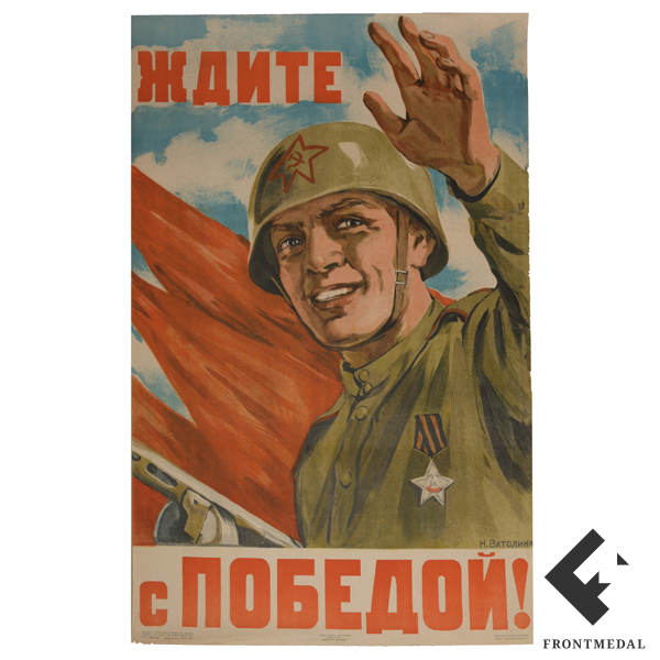   "  !" (., 1945 .)