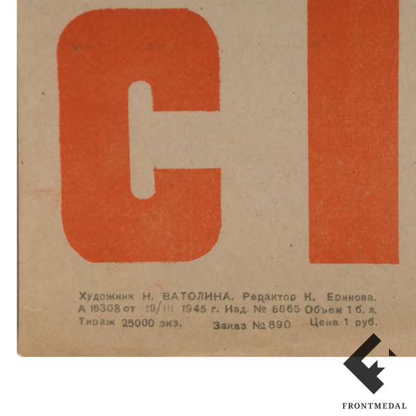   "  !" (., 1945 .)