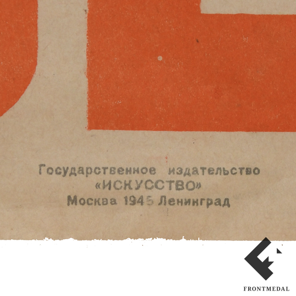   "  !" (., 1945 .)