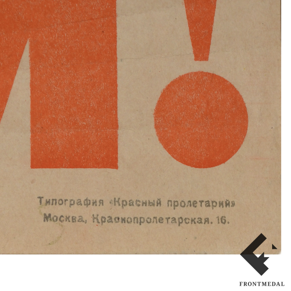   "  !" (., 1945 .)