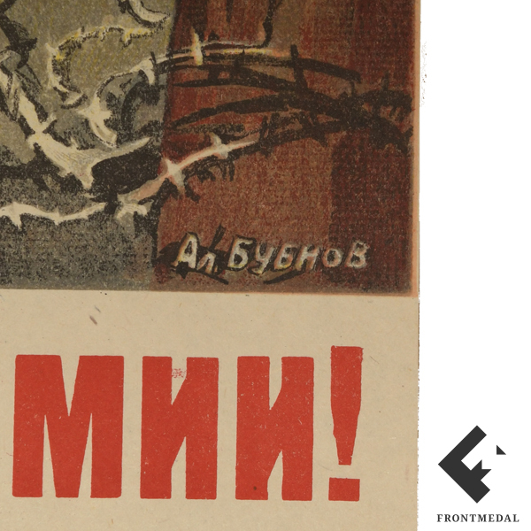  "  !  !" (., 1944 .)