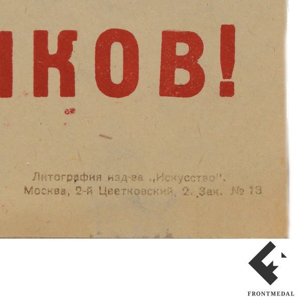  "  !  !" (., 1944 .)