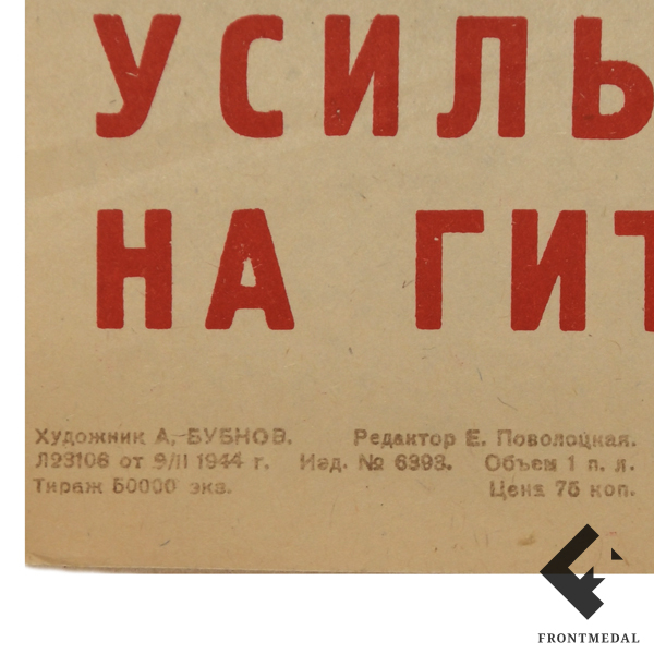  "  !  !" (., 1944 .)