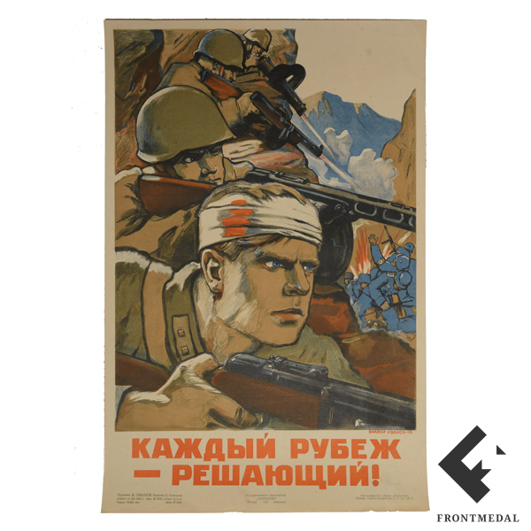   "  - !" (., 1942 .)