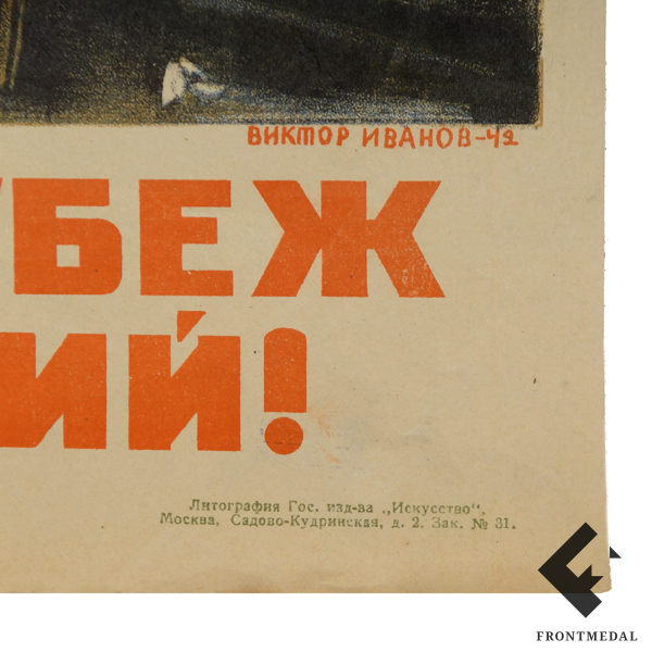   "  - !" (., 1942 .)