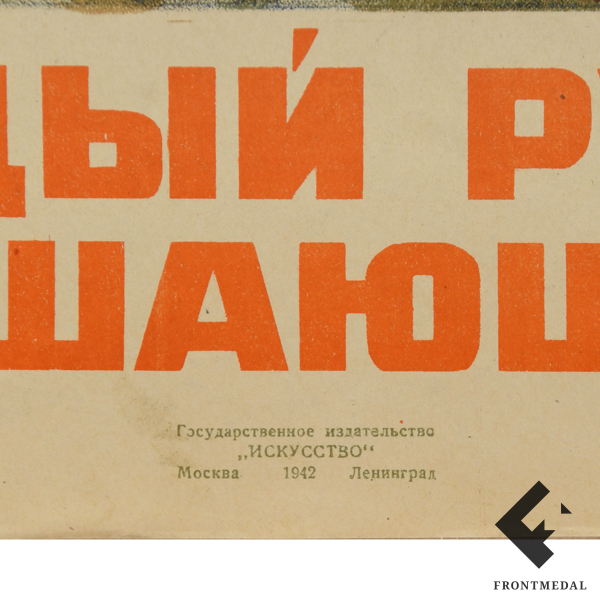   "  - !" (., 1942 .)