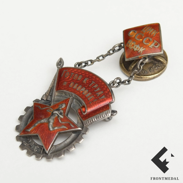 Знак ГТО ЦИК СССР ВСФК 1 картика