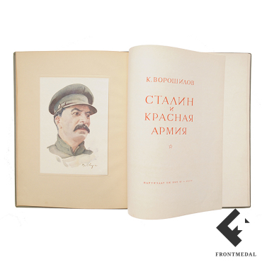 Альбом "Сталин и Красная армия"
