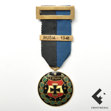 Памятная медаль Голубой дивизии с планкой "RUSIA - 1941"