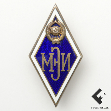 Знак "МЭИ" (Московский энергетический институт)