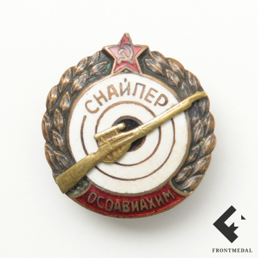 Знак "Снайпер ОСОАВИАХИМ"