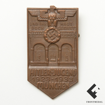 Знак съезда HJ посвященного годовщине событий 1923 года