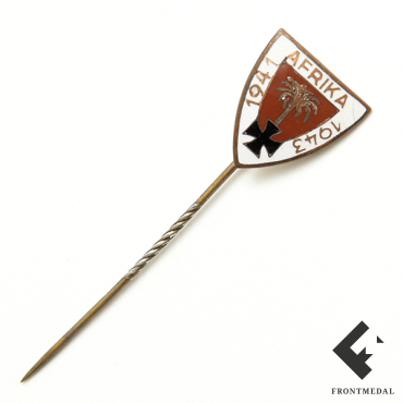 Заколка Африканский корпус Эрвина Роммеля (AFRIKA 1941-1943)