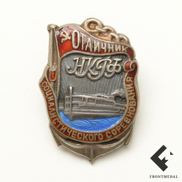 Знак "ОСС НКРФ СССР" номер 1791