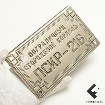 �������� "����������� ���������� ������� ����-216"