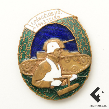 Знак 1-й бронетанковой дивизии (Венгрия, ВМВ)