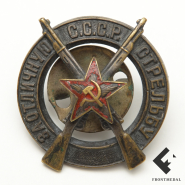 Знак "За отличную стрельбу" для командиров РККА